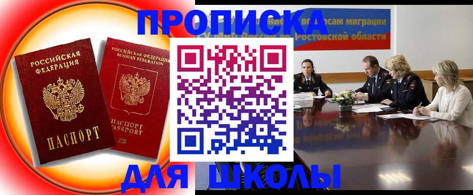 временная регистрация надежно в Кузнецке