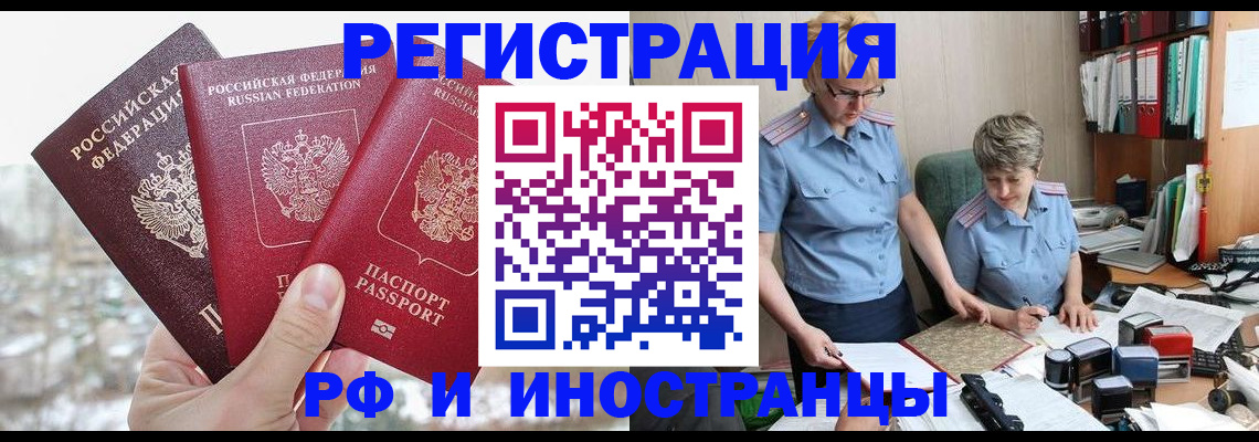 временная регистрация гарантия в Кузнецке