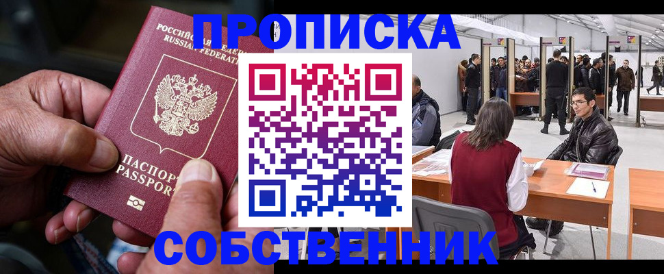 регистрация для школы в Кузнецке