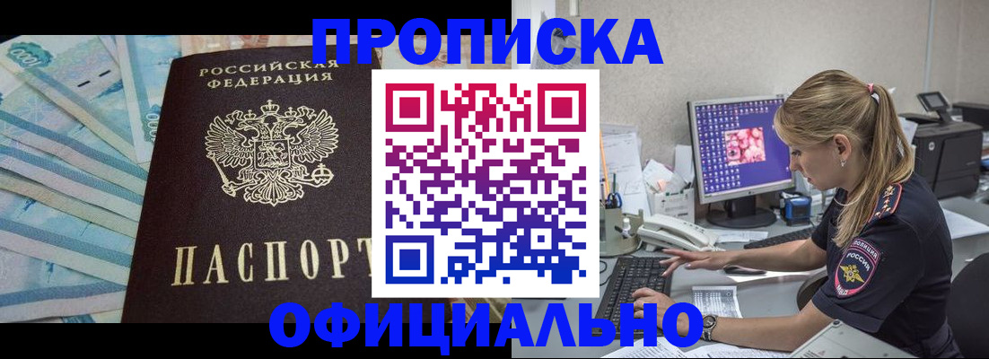 прописка ребенка в Кузнецке