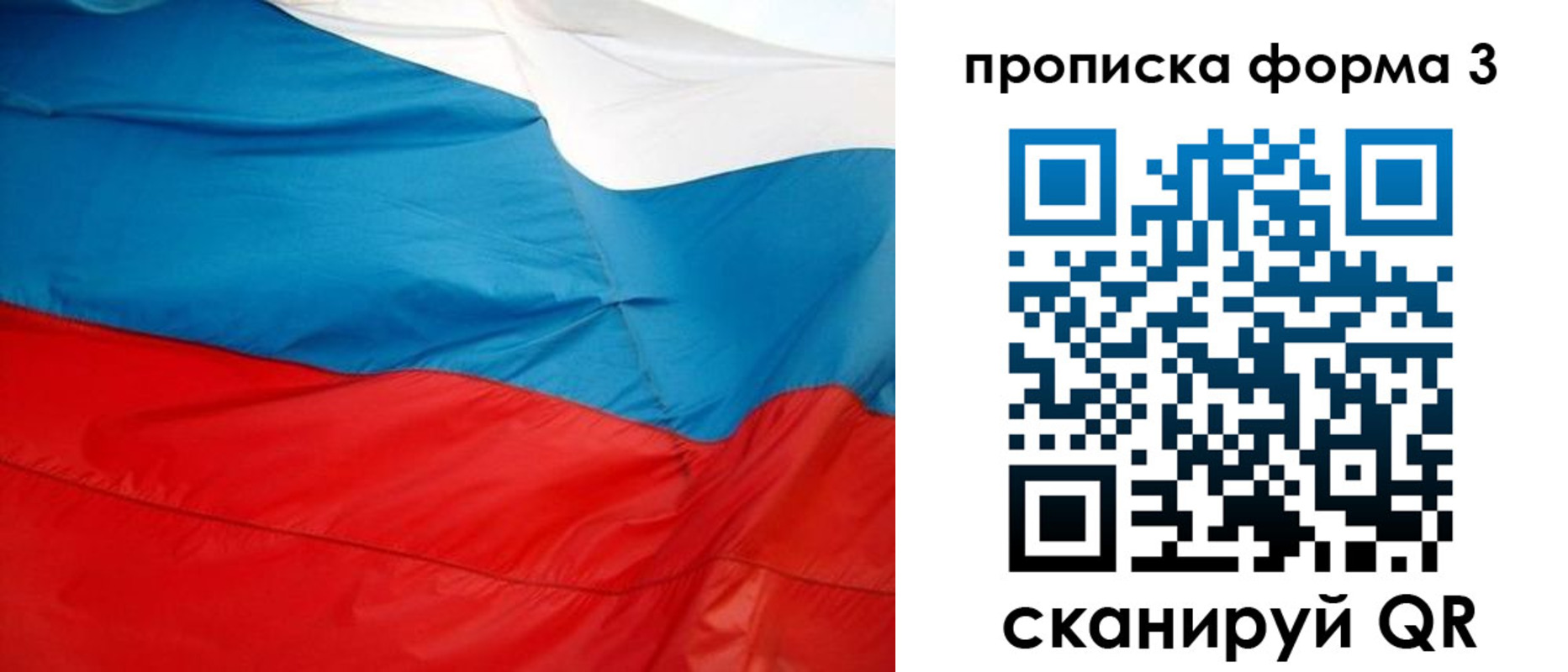 временная регистрация гарантия в Кузнецке