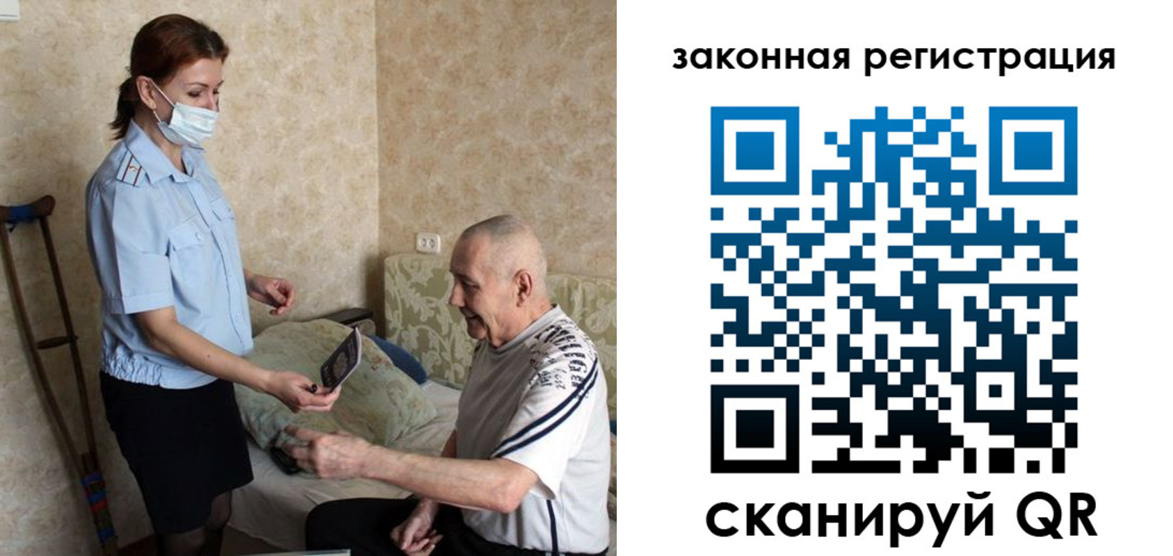 прописка паспорт в Кузнецке
