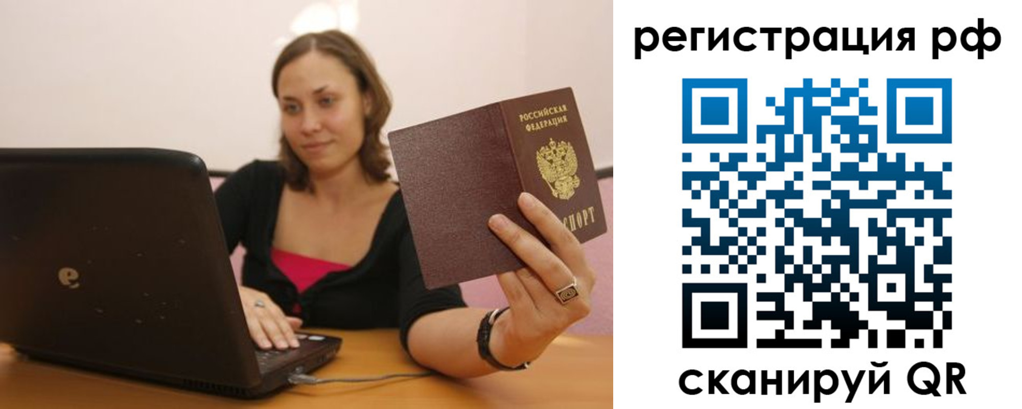 временная регистрация в квартире в Кузнецке