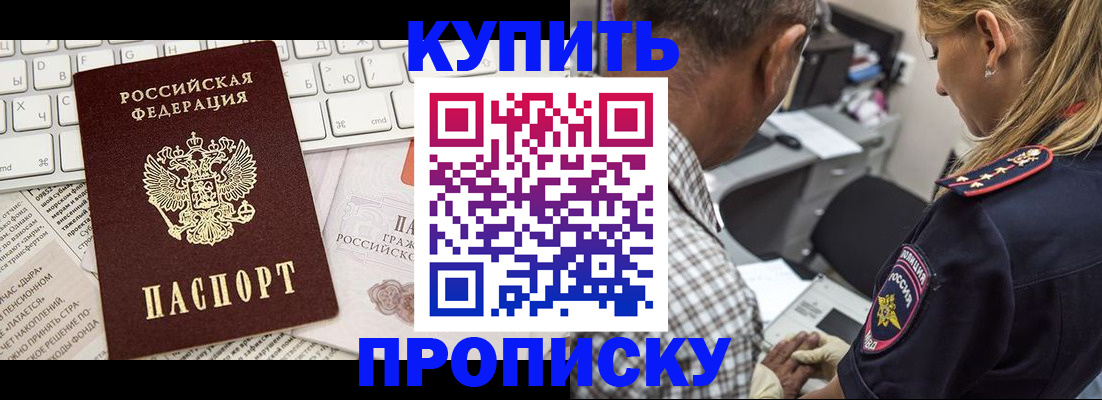 временная регистрация недорого в Кузнецке