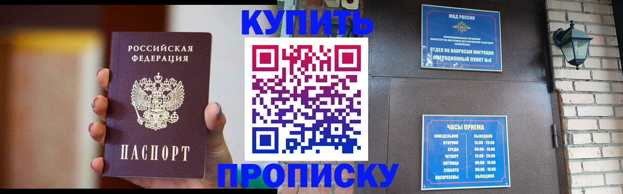 временная регистрация недорого в Кузнецке