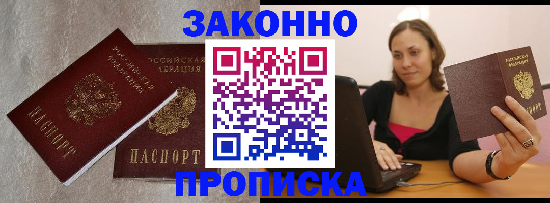 миграционный учет в Кузнецке