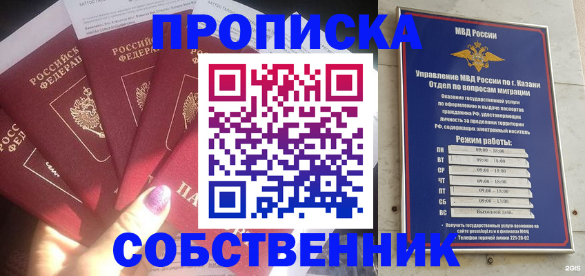 временная прописка в Кузнецке
