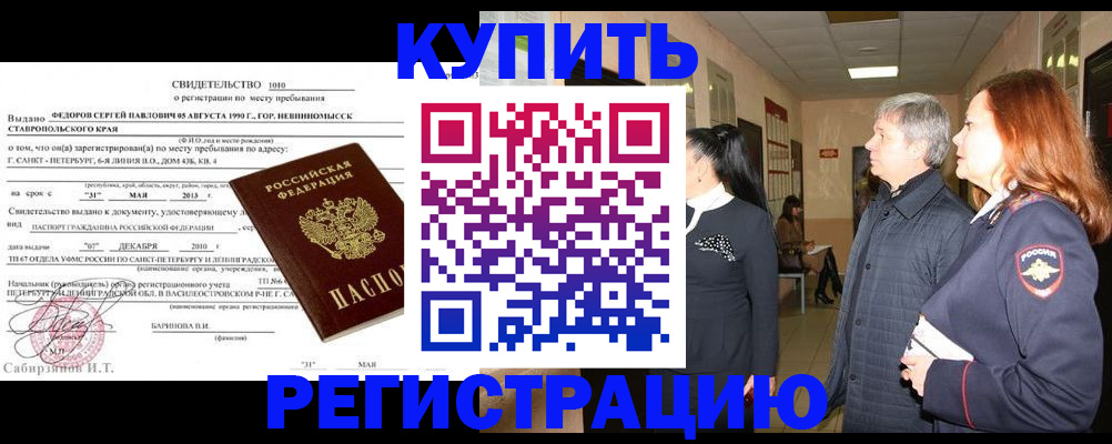 регистрация для дет. сада в Кузнецке