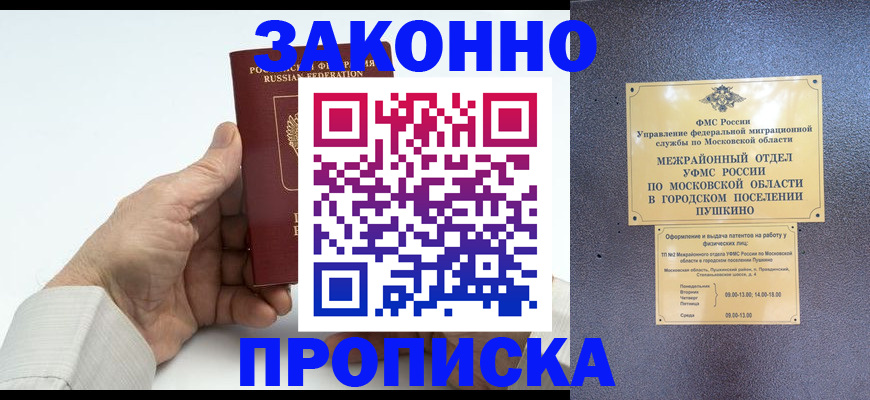 регистрация в Кузнецке