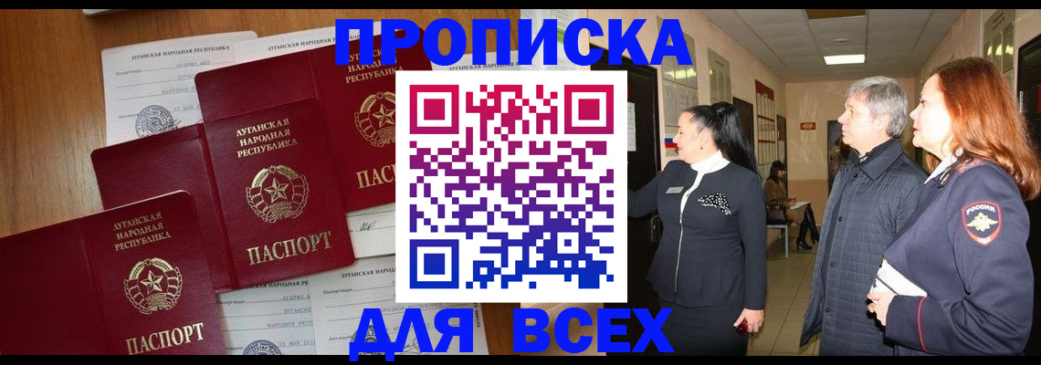 прописка от собственника в Кузнецке